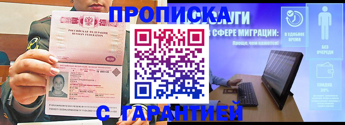 временная регистрация в Мурино