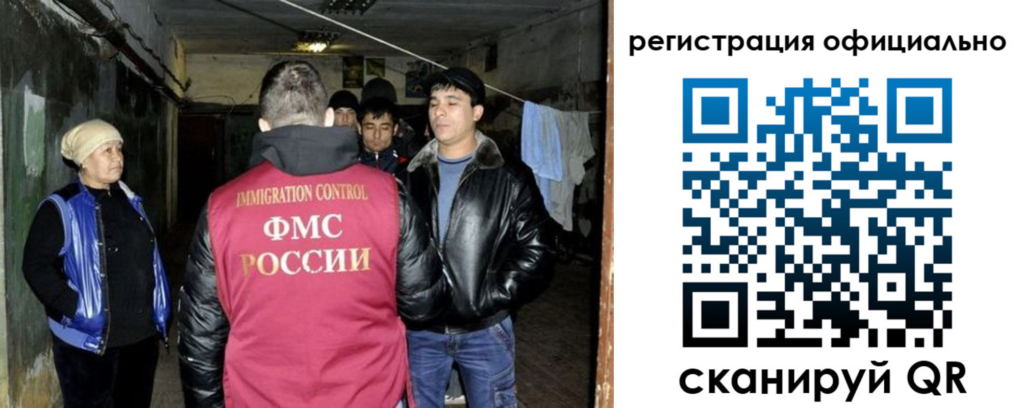 миграционный учет в Мурино