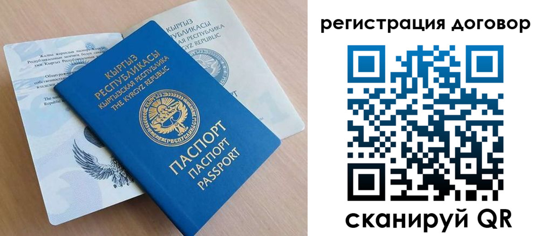 временная регистрация в Мурино