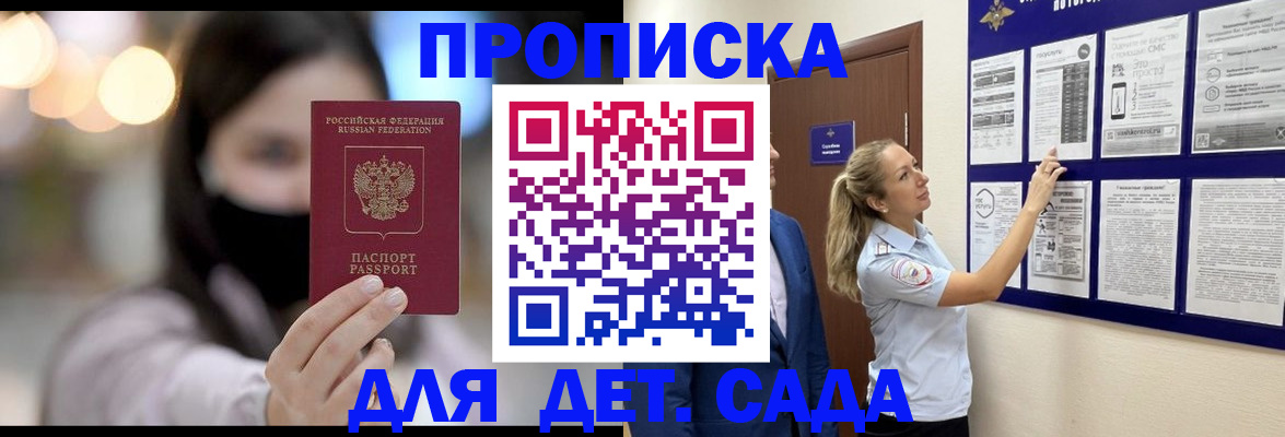 прописка поиск в Мурино