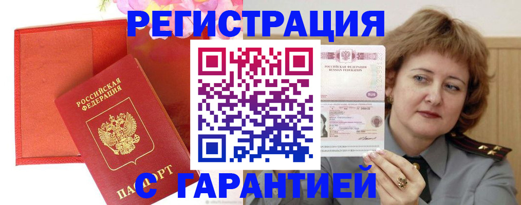 временная регистрация госуслуги в Мурино