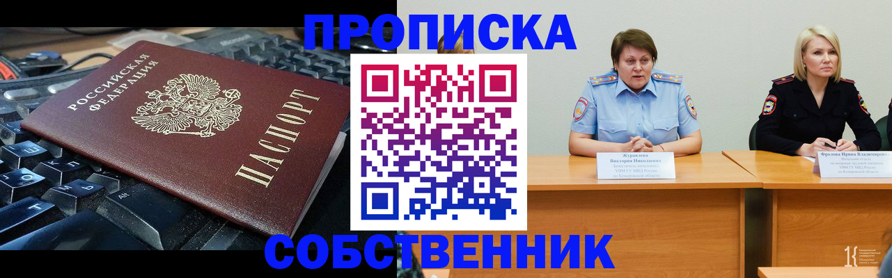 временная регистрация надежно в Мурино