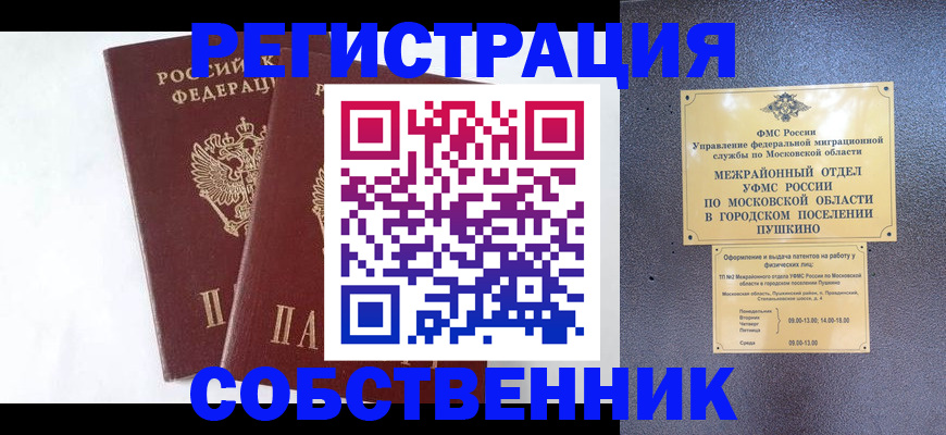 прописка поиск в Мурино