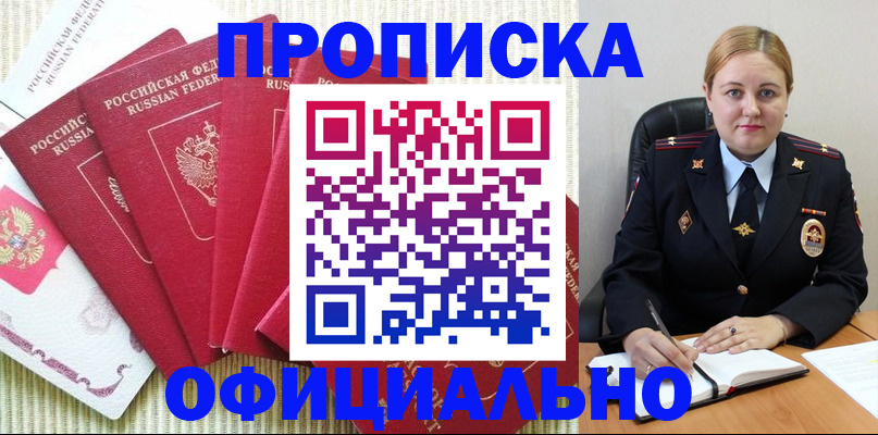 временная регистрация законно в Мурино