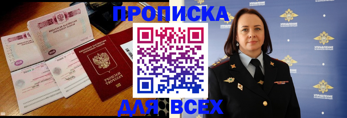 временная регистрация собственник в Мурино